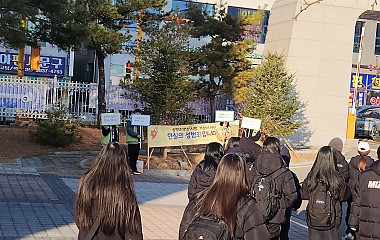 성폭력 예방 캠페인 (중,고등학교)
