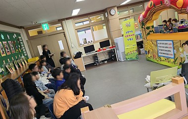 찾아가는 성 교육(초등학교 / 특수)