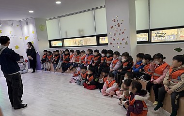 체험관 성교육 (유치원생)