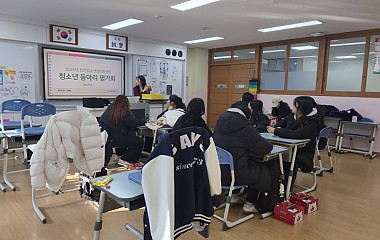 천안청소년성문화센터 청소년 동아리 활동 진행 (평가회)