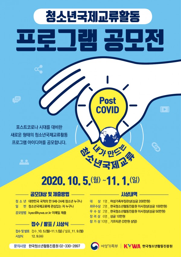 프로그램공모전 포스터.jpg