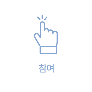 참여 버튼