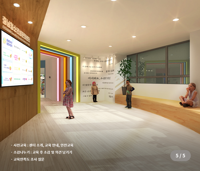 사전 교육장 이미지 첫번째